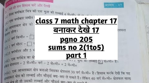 Class 7 Math / class 7 maths chapter 17/Page no 205/बनाकर देखे 17(Sums no- 2(1to5) wbbse class 7