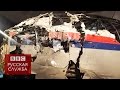 Как выглядит реконструкция сбитого "Боинга" #MH17? - BBC Russian