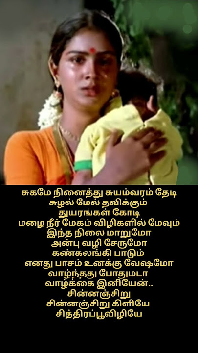 chinnanchiru kiliye chithirapoovizhiye song # munthanai mudichi # ilayaraja's 80s super hit song #