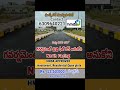 Ghatkesar Municipality ఇండ్ల 🏡 మధ్య లో Only Rs- 13,50,000/- Residential open plots #Exit9 #Uppal