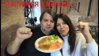 Вкуснейший обед в Троицком предместье в Минске с @user-nb6sk4yh1g