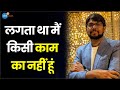 Business खड़ा करने का सपना है तो ये बात समझ लो! | Aamir Qutub | Josh Talks Hindi