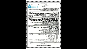 اسئله عربي الصف الأول متوسط نهايه السنه 2023 