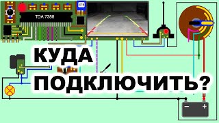 видео: Камера заднего вида, видеопарктроник, gps антенна, громкая связь подключить на мультимедиа магнитолу картинка: Камера заднего вида, видеопарктроник, gps антенна, громкая связь подключить на мультимедиа магнитолу