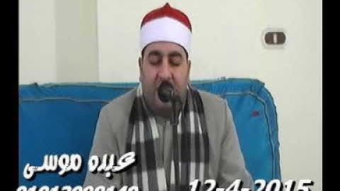 الشيخ محرم العطار سورة الأنعام فى تل القاضى ديرب نجم شرقية 12-04-2015 تسجيلات عبده موسى