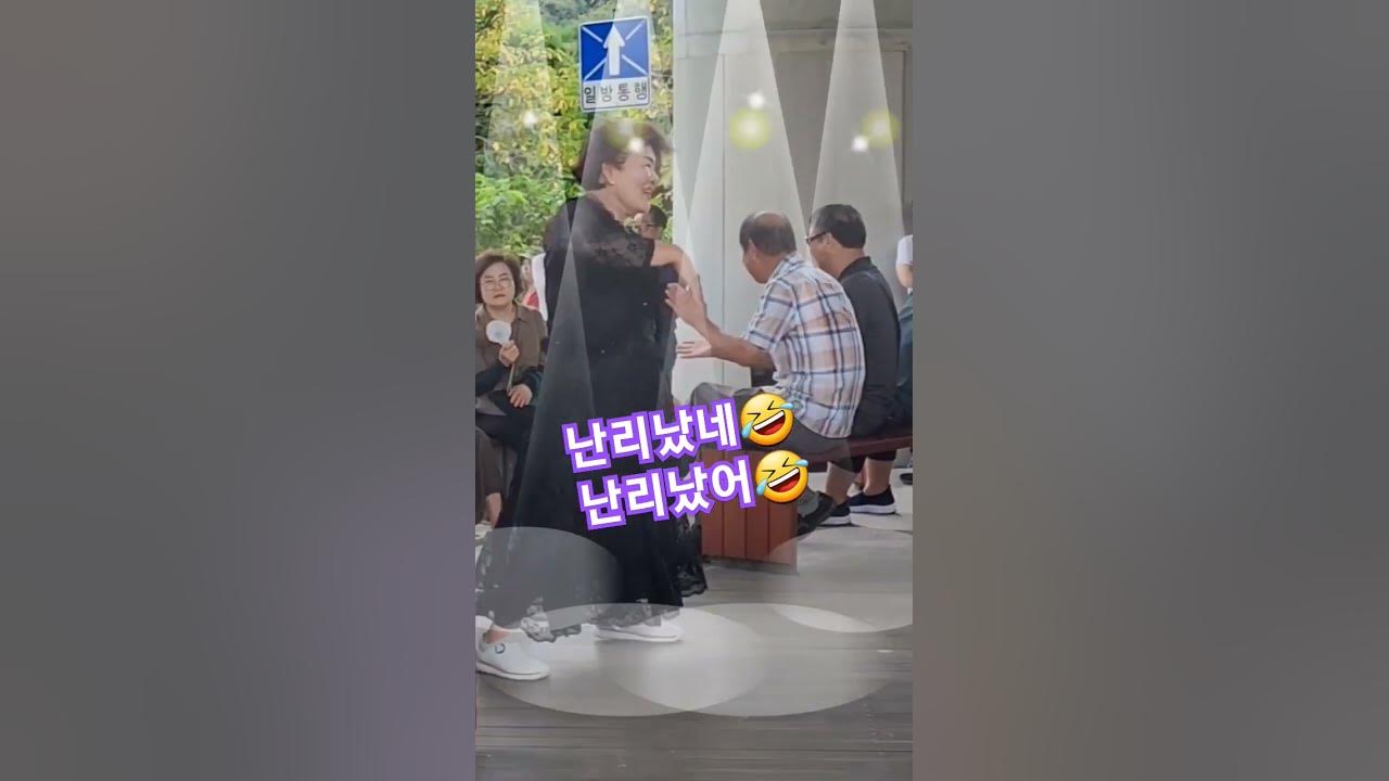 #강원도아리랑#이판사파춤?🤣 #유지나#정현아tv