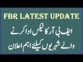 FBR Latest Update About Tax Returns Filing