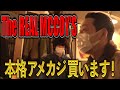 【東野デニム34】東野幸治、リアルマッコイズで冬物アメカジ買います!