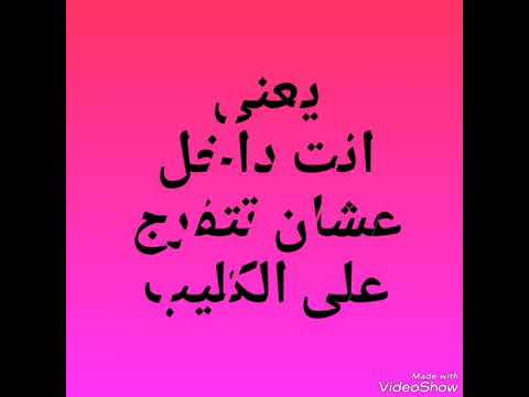 كليب عندى ظروف شيماء اسوء فديو فى العالم