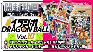 限定カードガチ神！SS4祭り！ドラゴンボール スーパーバトル Premium