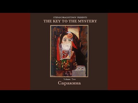 Тракийска Сюита