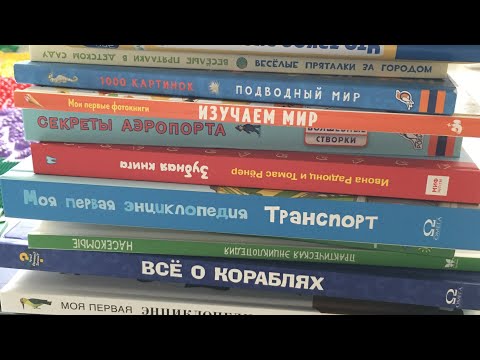 Любимые Книги Ребёнка 3-4 Лет