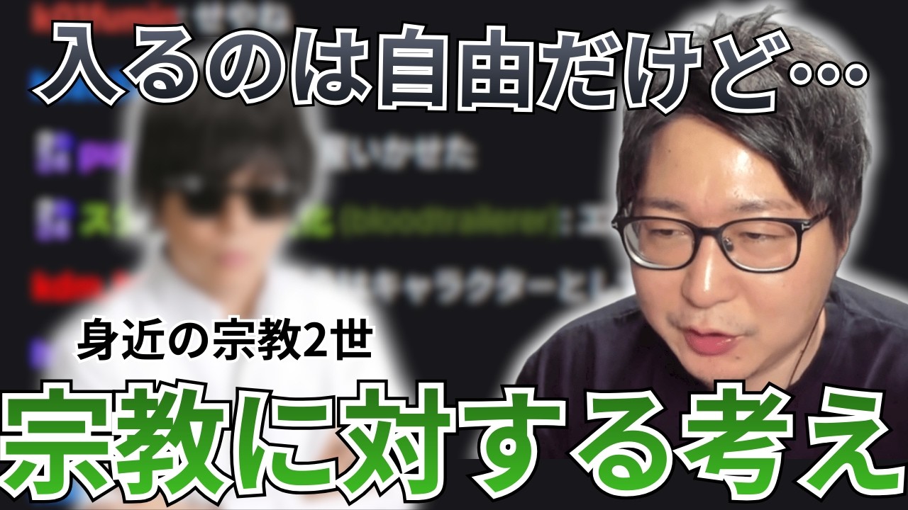 【雑談】宗教に対する考えを語るたいじ【2026/02/02】