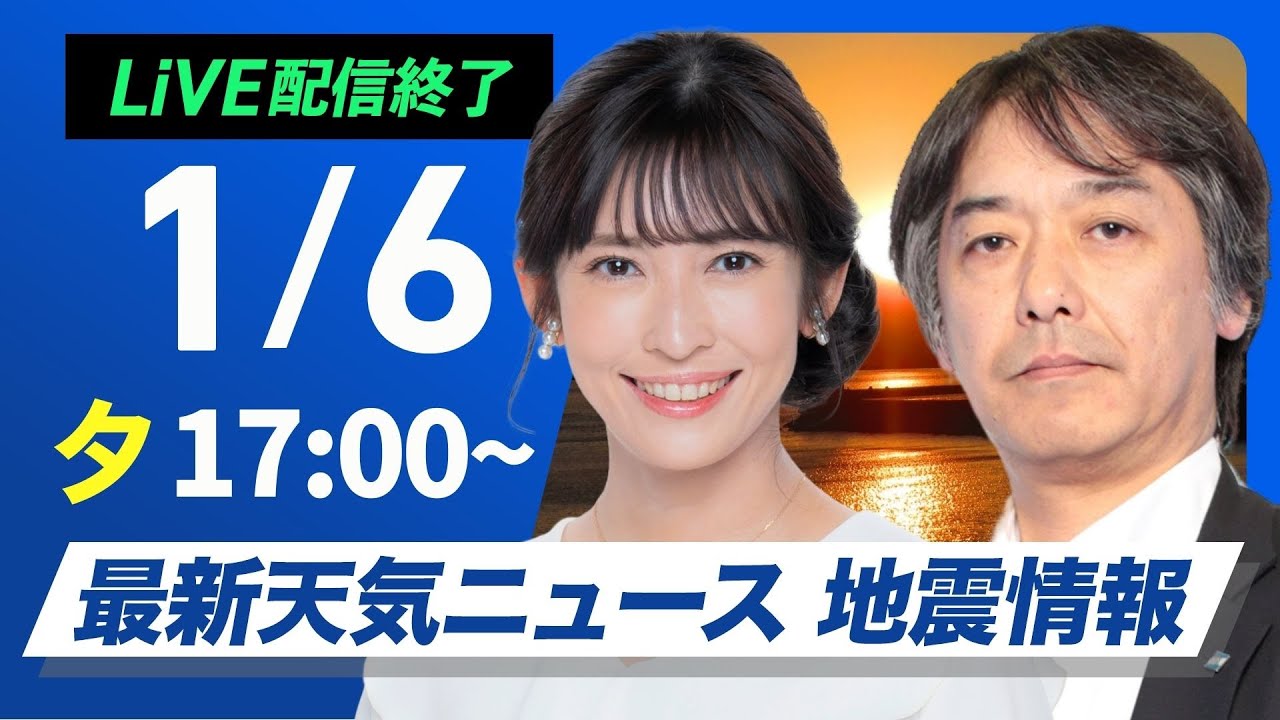 【LIVE】 最新地震・気象情報　ウェザーニュースLiVE