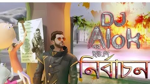 # how to make 3D cartoon animation in bangla using# Plotagon software