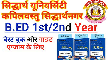 Siddharth University B.ed 1st & 2nd Year Best Book Guide//Siddharth University Updated Syllabus Book
