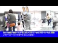 うさじいも応援！春休みイベント「みんなでつくろう！ どーもくんフラワーカーペット」開催☆【渋谷コミュニティニュース】