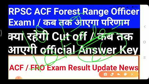 Rpsc Acf Forest Range Officer Exam | rpsc acf exam latest news | Acf / Fro exam result news | acf