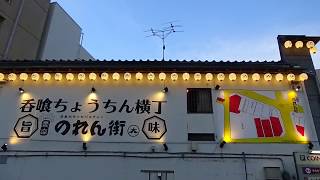大塚【上木屋】セクシー女優と大塚のれん街梯子酒 セクシー中華 検索動画9 大塚【上木屋】セクシー女優と大塚のれん街梯子酒 セクシー中華 検索動画 9