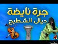الوتار خطييييررر شعبي خطيررر الوتار خطييييررر شعبي خطيررر