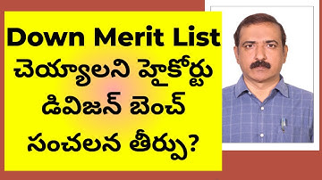 Down Merit List చెయ్యాలని హైకోర్టు సంచలన తీర్పు // TGPSC Drug Inspector // Kodepaka Kumara Swamy