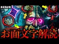 放送局占拠 お面に文字 その文字を解読すると 妖怪たちの正体 に繋がりました 般若 櫻井翔 菊池風磨 放送局占拠 お面に文字 その文字を解読すると 妖怪たちの正体 に繋がりました 般若 櫻井翔 菊池風磨