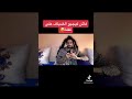 فاش كيجيو الضياف على غفلة