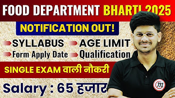 Food Department Bharti 2025 | FCI Recruitment 2025 | FCI Syllabus 2025 | FCI AG 3 Recruitment 2025