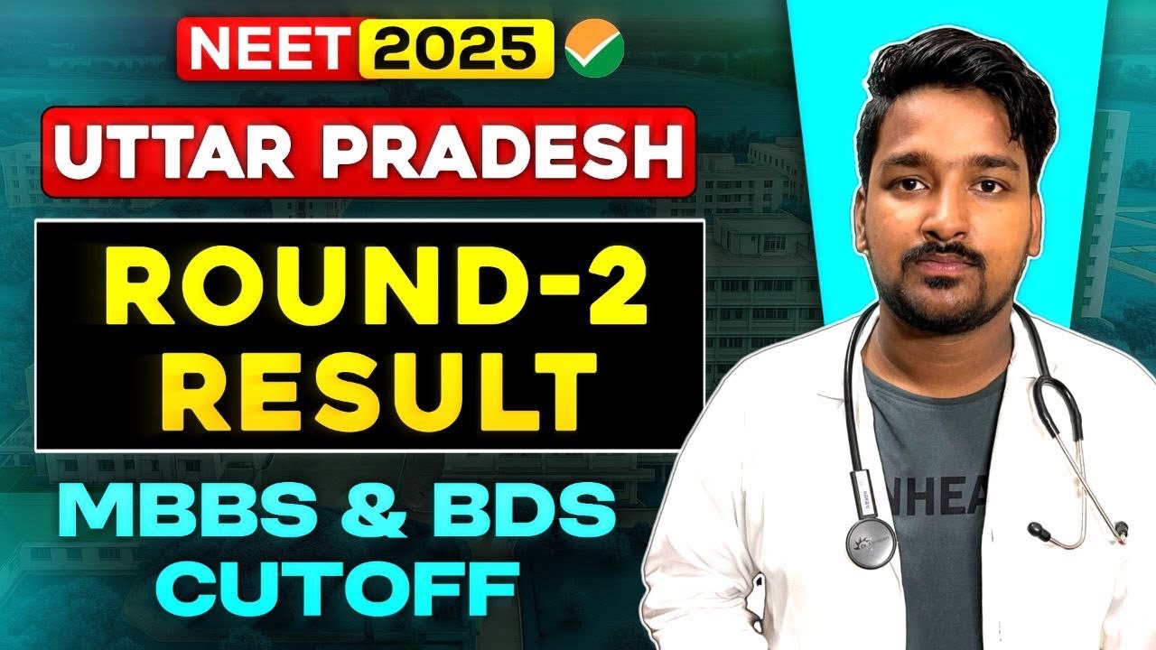 2nd Round Low cutoff First Time In UP | UP 2nd Round Cutoff 
