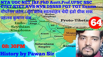 08:30PM #64 Mouryetter Kaal NTA UGC NET JRF UPSC CTET STET KVS NVS DSSSB PGT TGT History by PawanSir