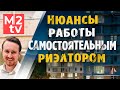 Работа риэлтором: самозанятый риелтор, коворкинг. Самостоятельный риэлтор: перспективы и прогнозы