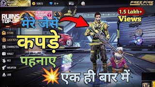 बंदे को कपड़े कैसे पहनाएं || फ्री फायर में कपड़े कैसे बदलें 😈 || #freefiremax screenshot 4