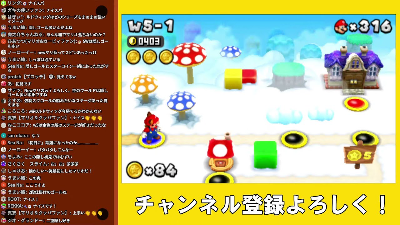 【10周年】何もかも忘れたNewマリオ２をやり直す３