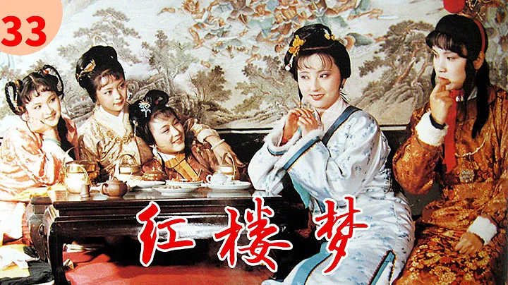 87版《紅樓夢》第33集 驚噩耗黛玉魂歸 | The Dream Of Red Mansions EP33 | #陳曉旭 #歐陽奮強 #紅樓夢 #四大名著 【China Zone 劇樂部】 - 天天要聞