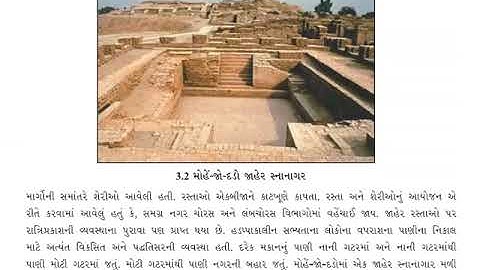 STD-6 | SOCIAL SCIENCE | CH-3 | PRACHIN NAGARO ANE GRANTHO | NEW NCERT | PART-1