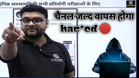 😭 utkarsh class jodhpur youtube channel hacked update || फूल पत्ती  क्लास छात्रों का प्यार ||