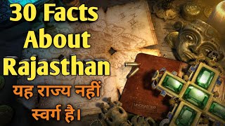 यह राज्य नहीं स्वर्ग है | 30 Interesting Facts about Rajasthan | full explain in Hindi | Wisdom key