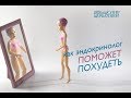 Почему худеть нужно с эндокринологом?