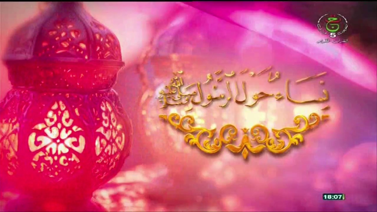 نساء حول الرسول ﷺ