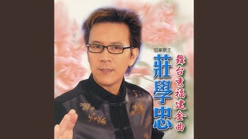 浪子淚