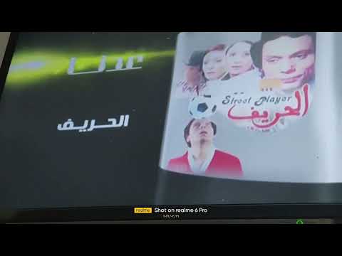عدنا ابل أفلام الحريف