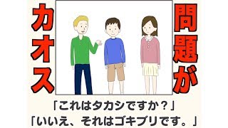 【無料アプリ】学生必見！？ぞーし先生のクレイジーな授業を受けたまえ【クレイジー英語クイズ】 screenshot 5