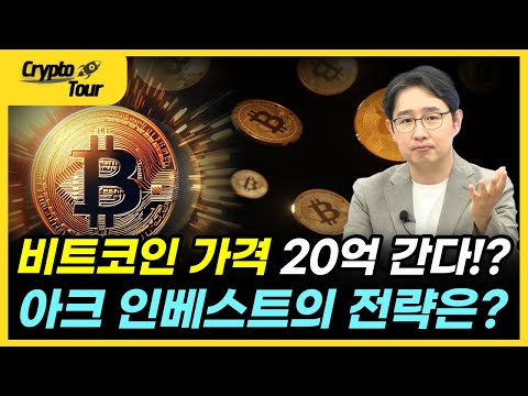 이더리움 선물ETF 승인, 비트코인 대중화 이끌까?