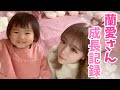 【成長記録】蘭愛さんこんなに成長しました🍼❤️
