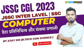 COMPUTER JSSC CGL | Data Representation and Number Systems | CLASS 04 | JSSC EXAM | SSC | BY AJAY...