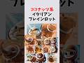 ココナッツ🥥系イタリアンブレインロット!! リクエストありがとう! #イタリアンブレインロット #shorts #italianbrainrot #shortvideo