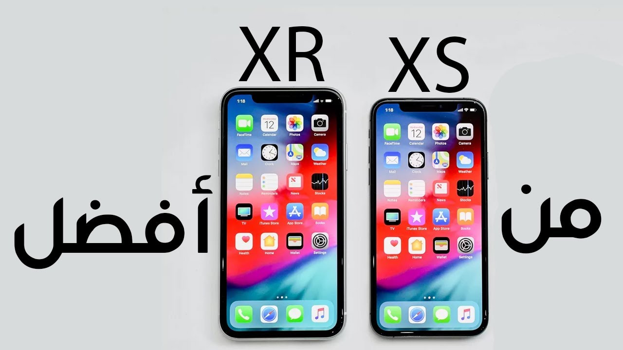 iphone xs vs xr | من افضل - YouTube