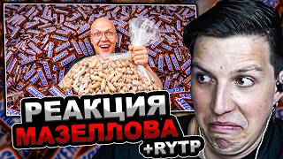 МАЗЕЛЛОВ СМОТРИТ vanzai - СКОЛЬКО ПОЛУЧИТСЯ SNICKERS ИЗ 1 МЕШКА АРАХИСА  | РЕАКЦИЯ МАЗЕЛОВА +RYTP