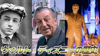ウォルトディズニー Youtube ウォルトディズニー Youtube