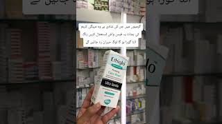 #ethiglo face wash #skincare #clinix #drwaqaryounas #pharmacist